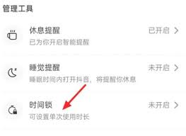 抖音时长设置位置在哪