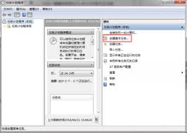 Win7如何设置定时关机命令
