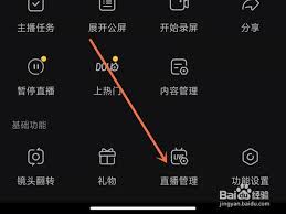 抖音如何设置屏蔽词