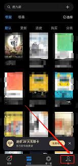 微信读书如何分类找书