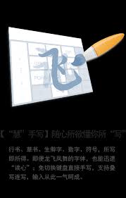 讯飞输入法官网入口在哪