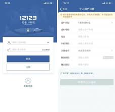 交管12123怎么缴纳交通违章罚款