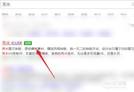 秀米编辑器如何裁剪封面图