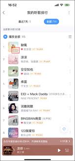 酷狗音乐怎么看听歌次数