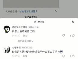 抖音评论区如何更改显示地址
