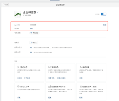 企业微信中怎么查看人事助手
