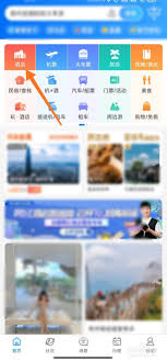 携程旅行APP怎样进行酒店比价