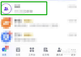 如何退出飞书团队