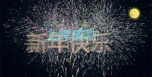 JavaScript礼花背景特效怎么实现