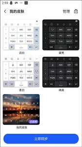 讯飞输入法如何恢复原来键盘