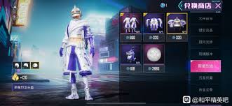 和平营地积分怎么兑换衣服