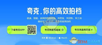 夸克网盘网页版登录网址是什么