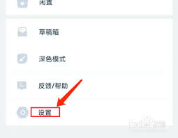 数字尾巴app怎么设置密码