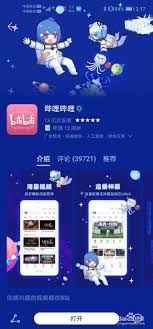 手机b站怎么看电影