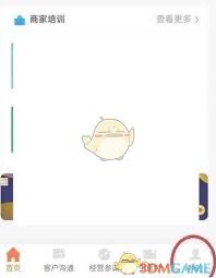 美团开店宝如何添加账号