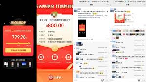 拼多多200元红包最后1分不能动了如何解决