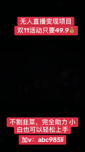 抖音教人直播是不是割韭菜