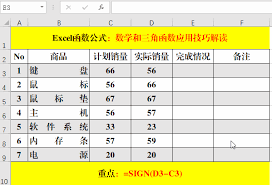 excel求积函数公式是什么