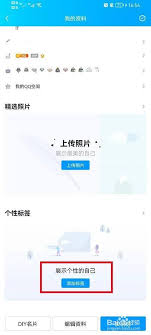 如何设置QQ自定义标签