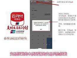 云闪付支付为何要人脸识别