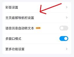 如何关闭qq小世界