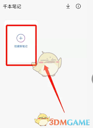 千本手帐如何添加照片