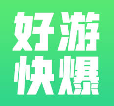 好游快爆怎么退出登录