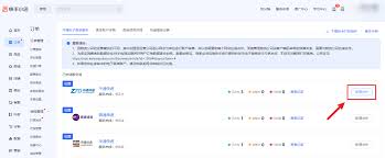 易通快车个人信息管理中心如何使用