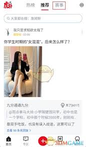 怎么用虎扑看NBA直播