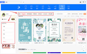 WPS网页版新建文档如何挑选合适模板