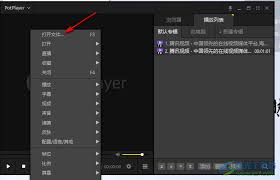 potplayer怎么截取音频