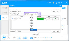 EV录屏如何导出视频