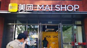 没有实体店如何在美团开店