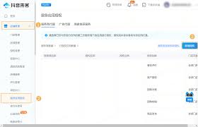 抖音如何查看授权管理名单