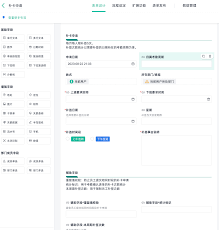 云之家如何进行补卡