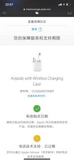 苹果耳机序列号如何查询是否为国行