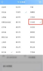 墨迹天气如何查看潮汐时间