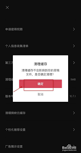剪映如何清理内存