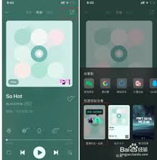 QQ音乐一起听如何发送表情