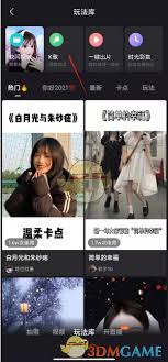 快手K歌功能位置在哪