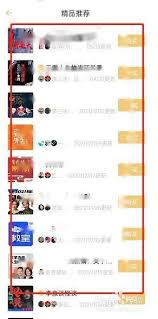 小宇宙付费节目怎么查看