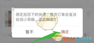 京东快递如何绑定亲友账号