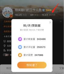 微博个人主页公开评论功能怎么使用