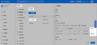 钉钉打卡时间如何修改