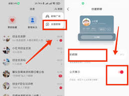 小红书如何创建群聊