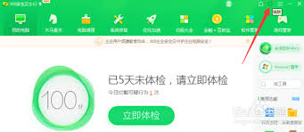 如何给百度卫士换肤