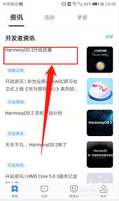 荣耀v20Pro怎么升级鸿蒙系统