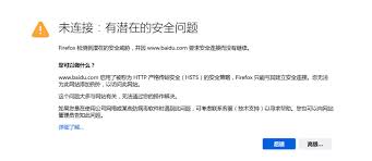 火狐浏览器遇到问题怎么办