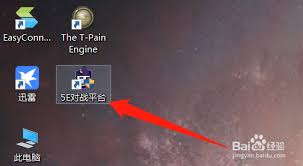 5e对战平台如何更改密码