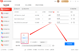 如何将pdf格式转换为word格式